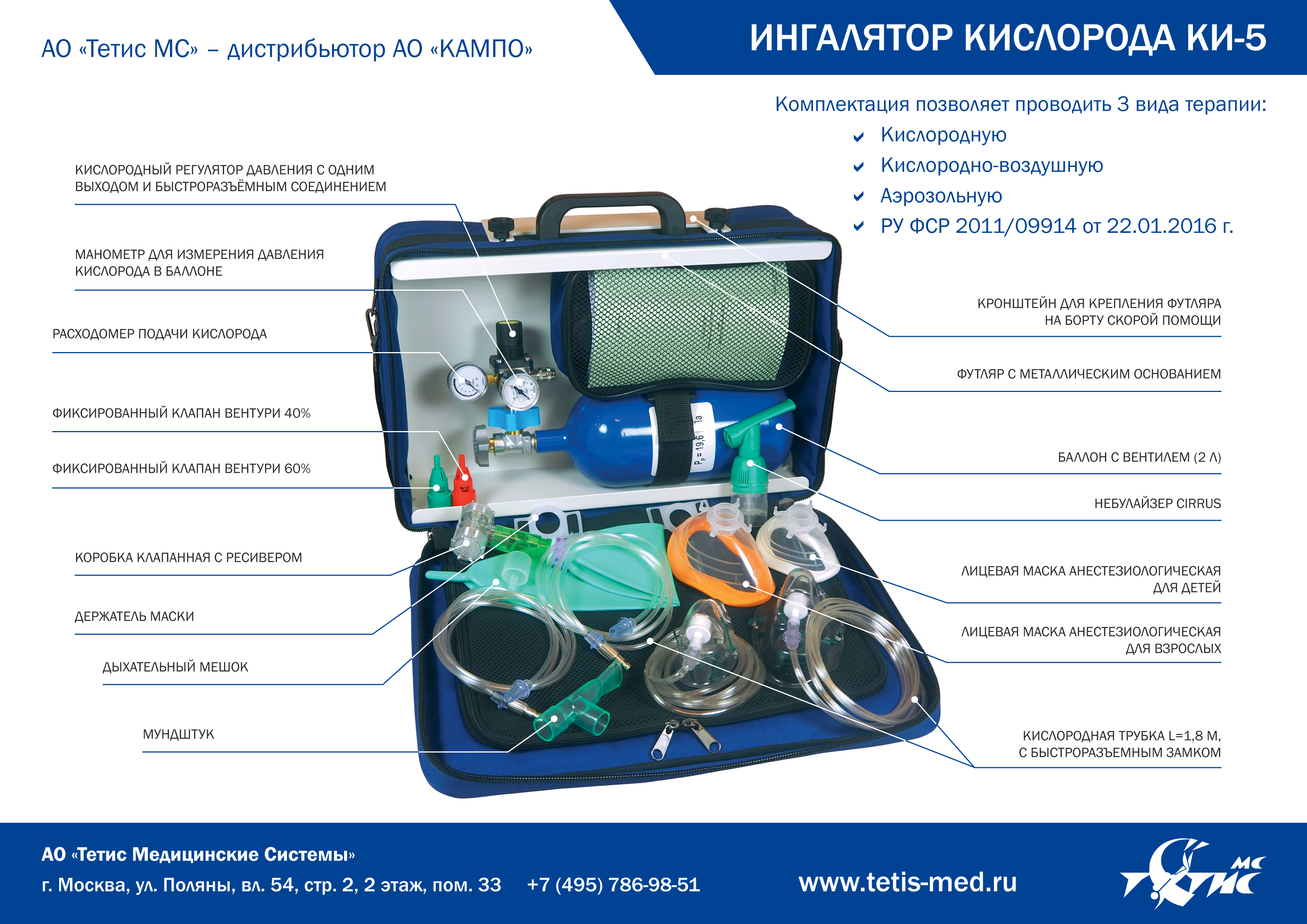 Кислород 5. Кислородный ингалятор ки-5 исполнение 2.. Ингалятор ки2. Ингалятор кислородный ки-р7 по ту 9444-477-07504713-2007 (9г2.933.028 ту). Аппарат ки-5 кислородный ингалятор.